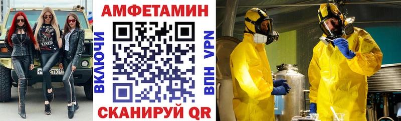 Amphetamine 97%  где можно купить   блэк спрут   мориарти клад  Унеча 