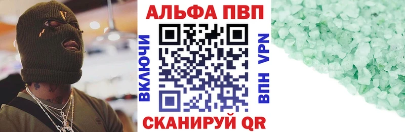 Альфа ПВП Соль  Унеча 