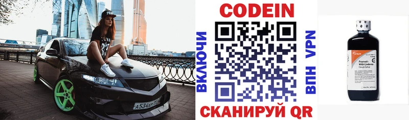 kraken ONION  Унеча  Кодеин напиток Lean (лин)  наркота 