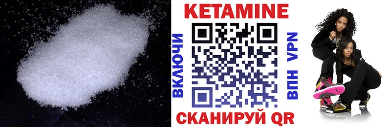 КЕТАМИН VHQ  Унеча 