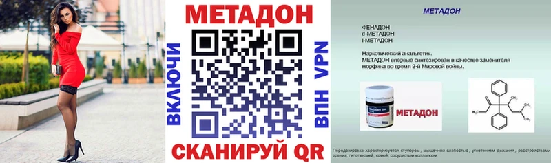 Метадон methadone  что такое наркотик  Унеча 