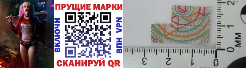 Наркотические марки 1500мкг  Унеча 